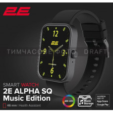 Смарт-годинник 2E Alpha SQ Music Edition 46мм,  Чорний (2E-CWW40BK)